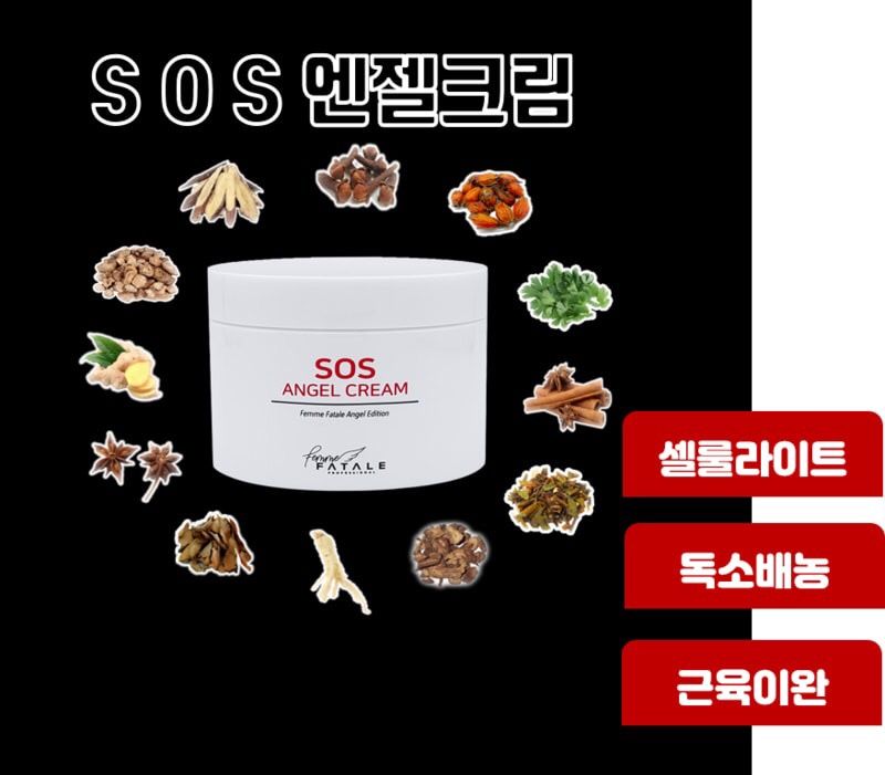 SOS cream chiết xuất từ thảo dược cao cấp 